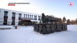 Концерт в честь юбилея великого композитора