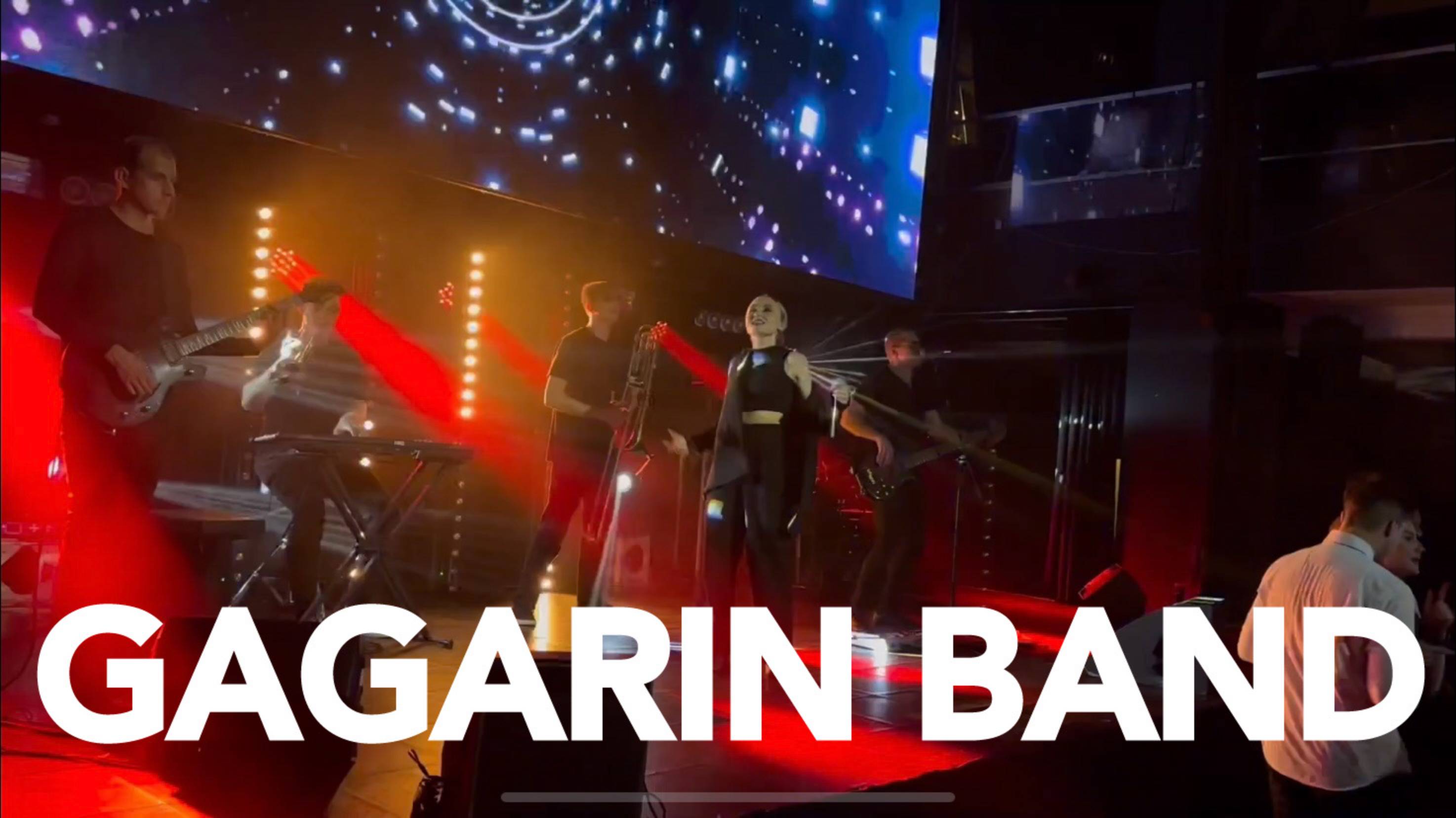 GAGARIN BAND кавер группа