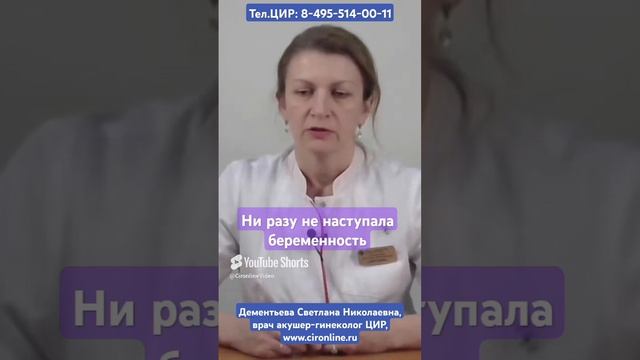 Почему не наступает беременность у здоровой пары. Дементьева С.Н.