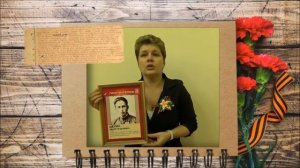 Всероссийский проект "Памяти Героев" - Шелин Фёдор Андреевич