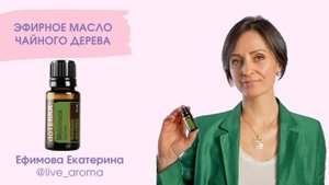 Чайное дерево