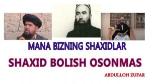 Shahid bo'lish oson emas! | Ustoz Abdulloh Zufar