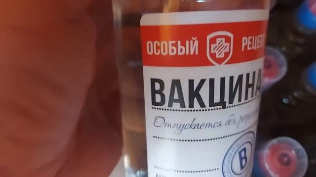 Вакцина🙃 смотреть онлайн