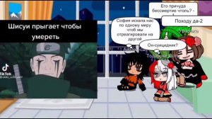 Реакция мга на мир наруто. 1/5