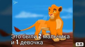 Король лев: История Уру