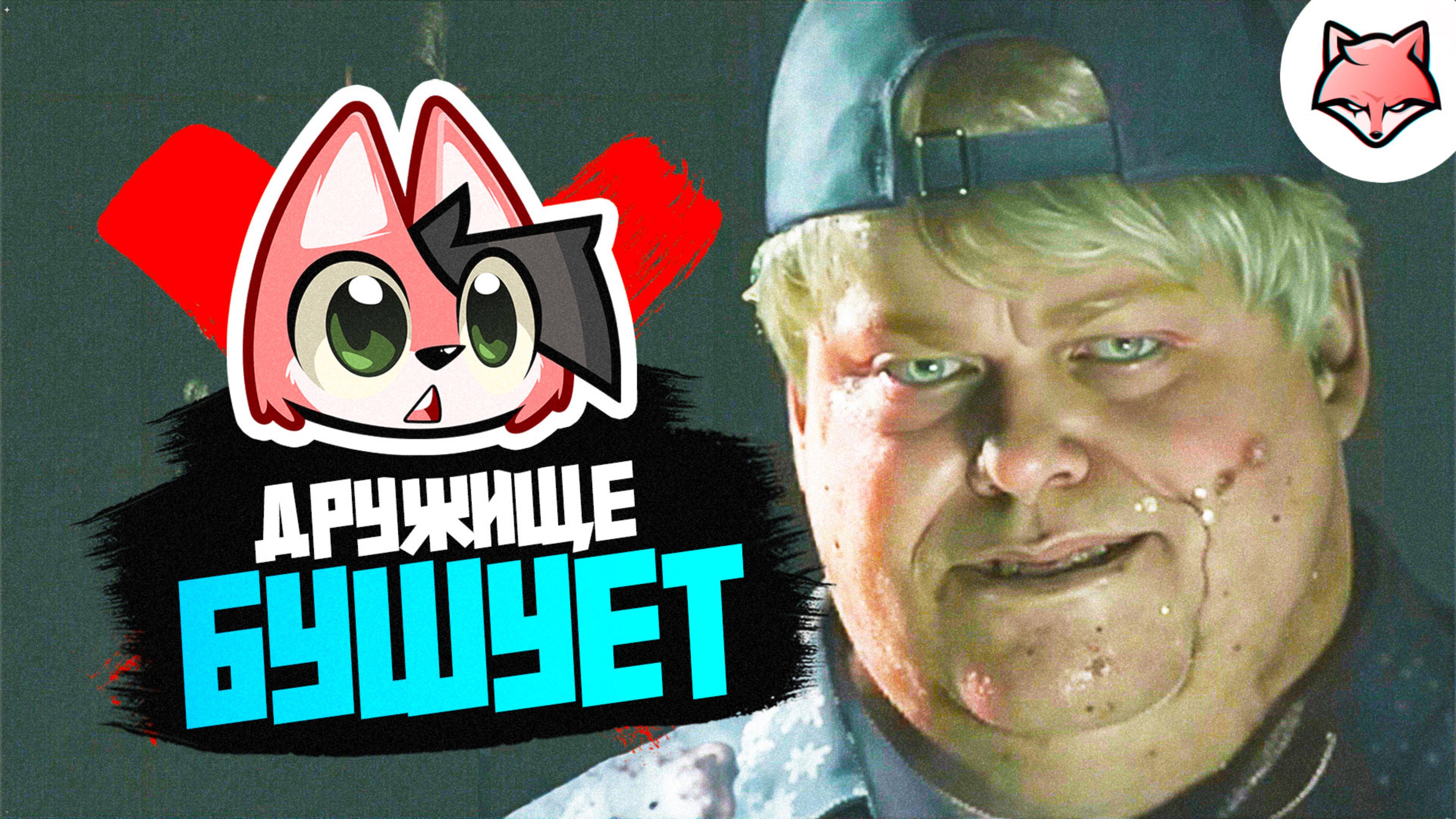 ДРУЖИЩЕ БУШУЕТ ► Silent Hill 2 Remake #20