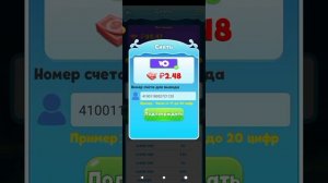 правда платит на юмани кошелек