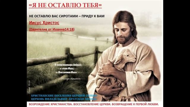 =Я НЕ ОСТАВЛЮ ТЕБЯ=