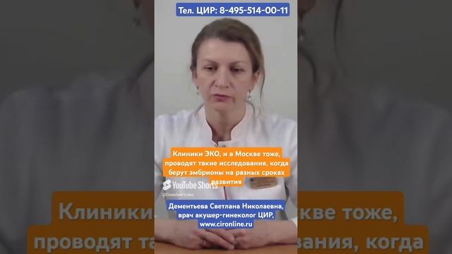 ПГД, возраст эмбриона и хромосомные аномалии. Дементьева С.Н.