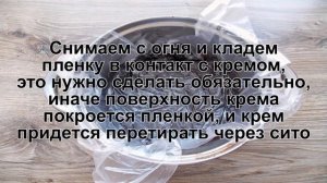 КАК ПРИГОТОВИТЬ ЗАВАРНОЙ ШОКОЛАДНЫЙ КРЕМ? Бархатный заварной крем с ярким шоколадным вкусом на торт