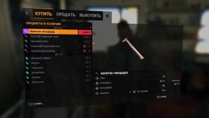 Как в Dying Light дюпать вещи?