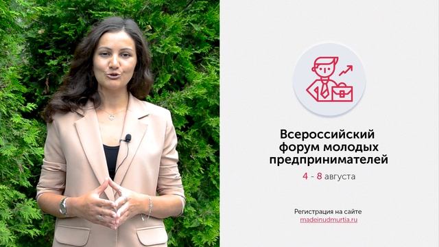 Новости Корпорации развития Удмуртской Республики | Выпуск 75