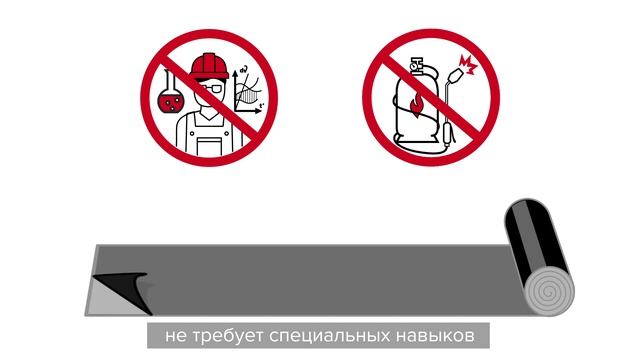 Гидроизоляция пола ТЕХНОНИКОЛЬ