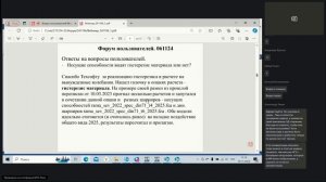 Форум пользователей Инж-РУ. Часть 2. 06.11.2024