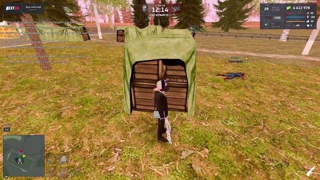 Прострел