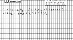 Задание № 471 - Математика 6 класс (Виленкин, Жохов)