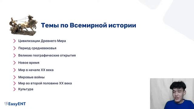 Как проще сдать историю Казахстана на ЕНТ? смотреть онлайн