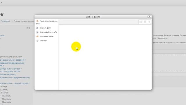 загрузка домашних заданий в системе Moodle смотреть онлайн
