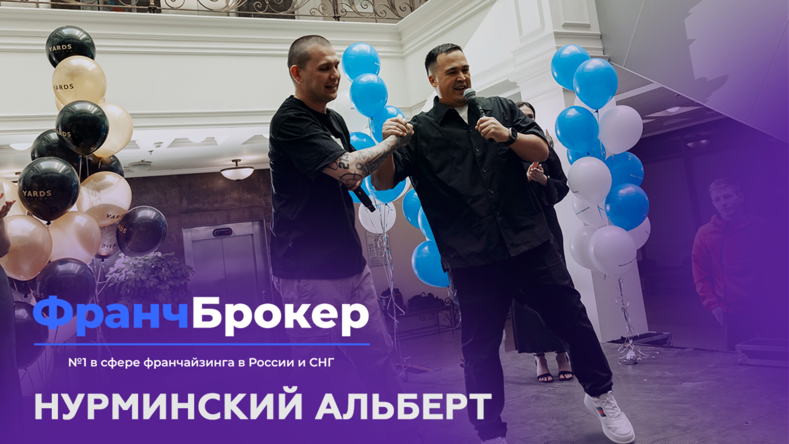 ЗВЕЗДНЫЙ ГОСТЬ | НУРМИНСКИЙ
