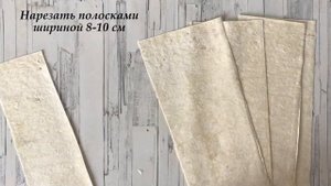 КАК ЖЕ АППЕТИТНО!  Конвертики из лаваша с сыром  РЕЦЕПТ ДЛЯ ЛЕНИВЫХ!