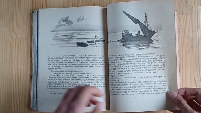 Серафимович Александр Три друга 1970 школьная библиотека СССР