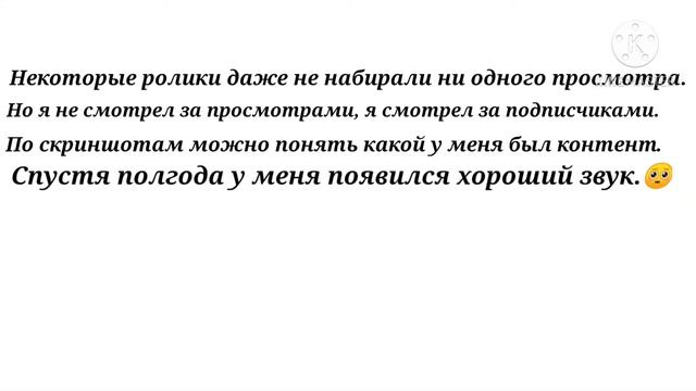 ИСТОРИЯ МОЕГО СТАРОГО КАНАЛА анимация