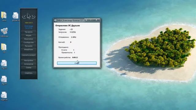 Настройка программы смотреть онлайн