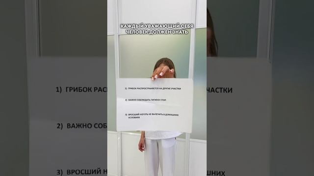 ТОП-3 совета в уходе, которые должен знать каждый человек #подолог #подологмосква