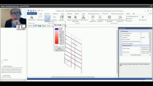 Форум пользователей Ing+. Инж-РУ 2022. Часть 2. 01.12.2022