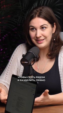 Что значит «разделить эмоцию»? Варя Леонова о том, как принимать чувства детей