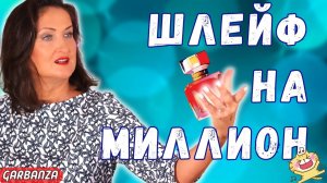 Женственные ароматы с роскошным шлейфом Топ 9