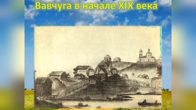 Деревни Севера: Вавчуга