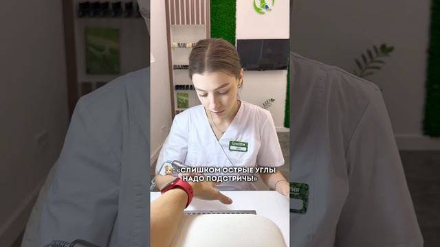 Прежде, чем предпринимать какие-либо действия - обдумайте свои решения❗️ #подолог #подологмосква