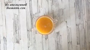 СОЛНЦЕ В БОКАЛЕ Апельсиновый ликер НАПИТОК НА ПРАЗДНИК!