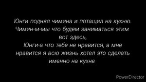 Фанфик юнмины фиктивный брак #8