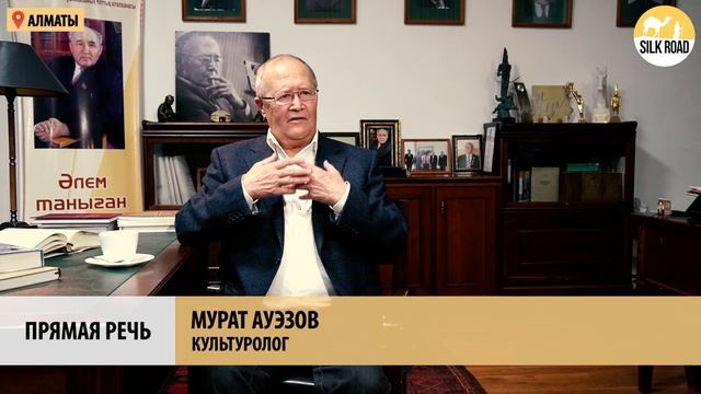 Мурат Ауэзов о Чингизе Айтматове и своём отце смотреть онлайн