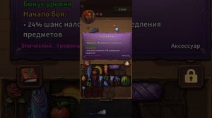 Backpack brawl. #2 Чана 15 Куб в алмазе