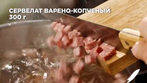 Мясная солянка