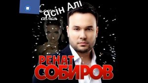 Ренат Собиров "Она красивая" "Самая самая" مترجمة رينات سابروف إنها جميلة" الأكثر