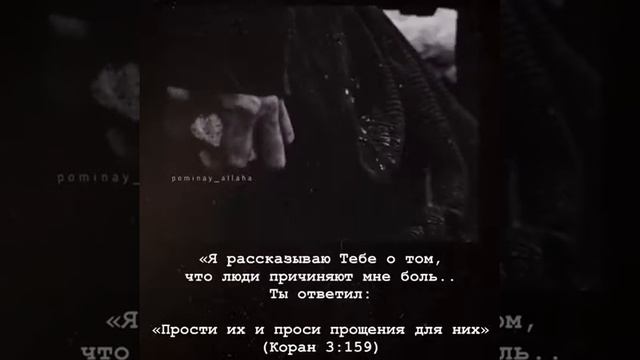 Терпение в исламе