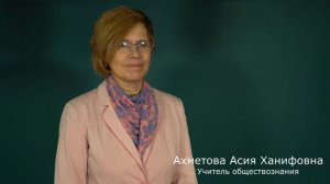 Кто мой учитель? Выпуск 2 Блиц-интервью учителя обществознания