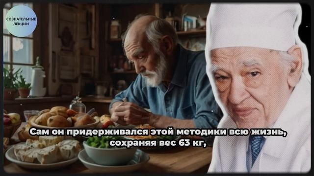 ЭТО ПОМОГЛО МНЕ ПРОЖИТЬ 103 ГОДА! Главная Тайна Долголетия от Федора Углова