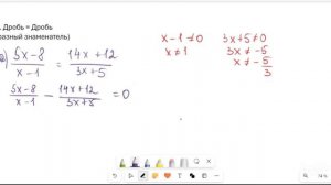 Дробно-рациональные уравнения