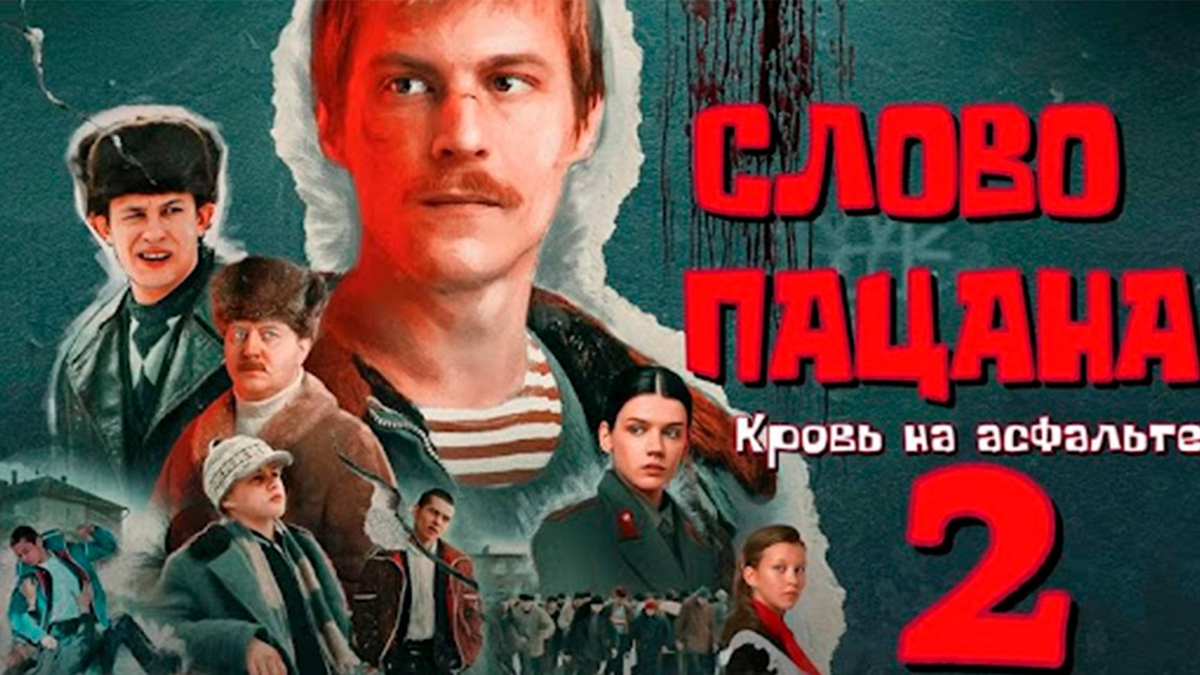 Слово Пацана Сериал Смотреть Порно