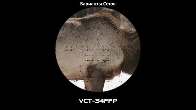 Vector Optics // Оптические прицелы FFP 34мм Continental