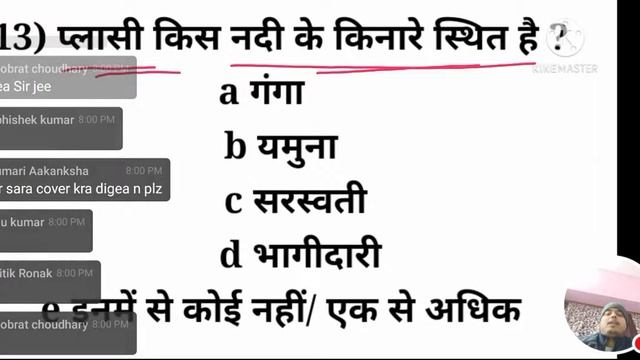 Bpsc Pt 67th Live Test - 3 By Sandeep Sir