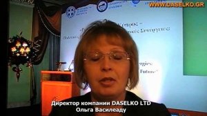 Интервью директора компании DASELKO LTD Ольги Василеаду: