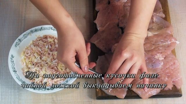 Пальчики из куриного филе с начинкой