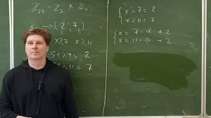 RSA и Китайская теорема об остатках