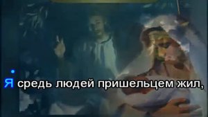 49 Я умер за тебя